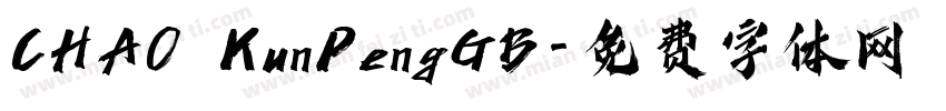 CHAO KunPengGB字体转换